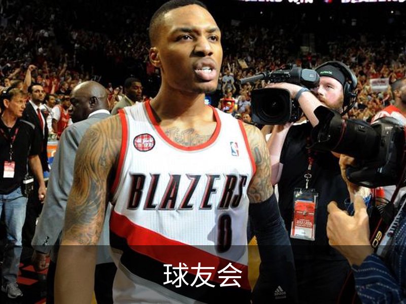球友会简介